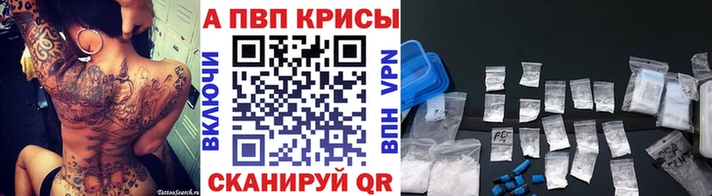 как найти закладки Южа APVP Crystall
