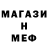 Меф 4 MMC Kevin Gonda
