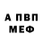 Метамфетамин винт Chris Legend