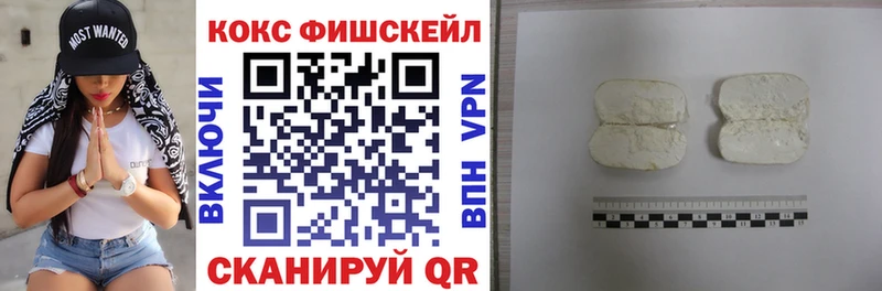 COCAIN FishScale  даркнет сайт  Южа 