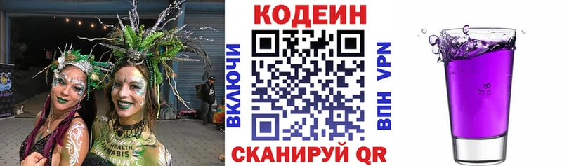 МЕГА tor  Южа  Кодеин напиток Lean (лин) 