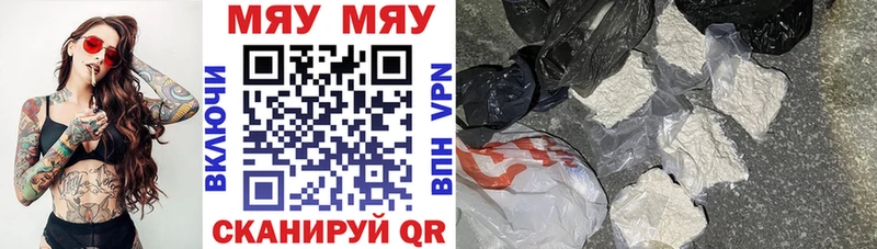 где найти   Южа  МЯУ-МЯУ кристаллы 